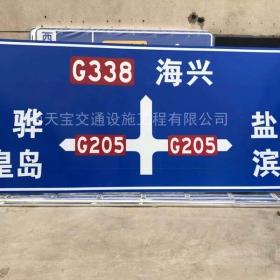 西安市省道标志牌制作_公路指示标牌_交通标牌生产厂家_价格
