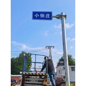 西安市乡村公路标志牌 村名标识牌 禁令警告标志牌 制作厂家 价格